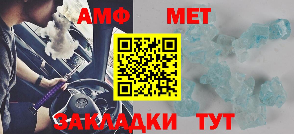 Амфетамин VHQ Прокопьевск
