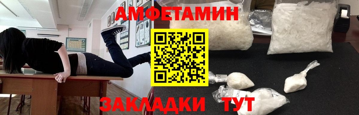 Прокопьевск  Amphetamine 98%  Амфетамин  АМФ  Вход с VPN 