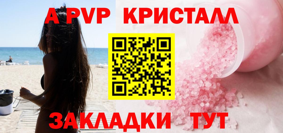 A-PVP VHQ  Вход с VPN  A PVP мука  Alpha PVP  Прокопьевск  A-PVP СК КРИС 