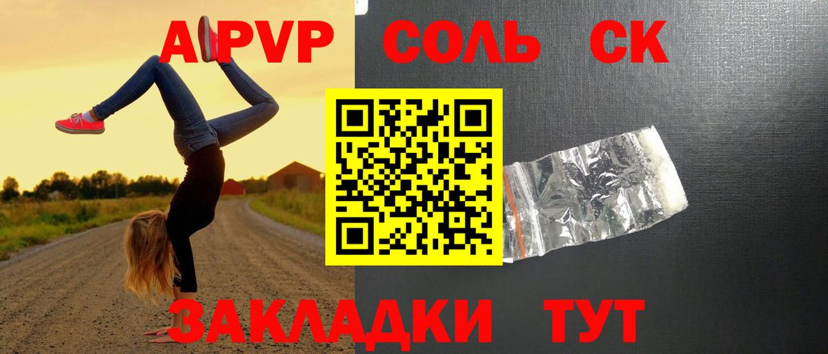 A-PVP VHQ Прокопьевск