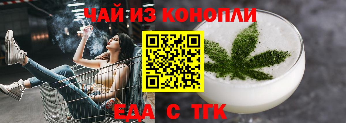 Прокопьевск  Cannafood конопля  Вход с VPN 