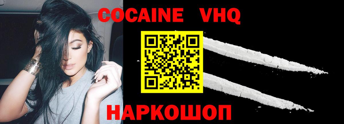 Кокаин Fish Scale Прокопьевск
