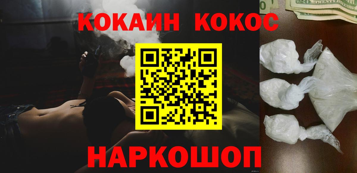 COCAIN Fish Scale  Вход с VPN  наркошоп  Прокопьевск  КОКАИН 99% 