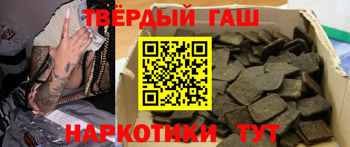 ГАШ  ГАШИШ VHQ  магазин продажи   ГАШ VHQ  Прокопьевск  Вход с VPN 