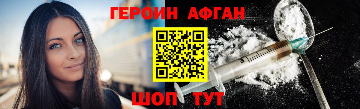 ГЕРОИН герыч  Вход с VPN  Героин  Прокопьевск 