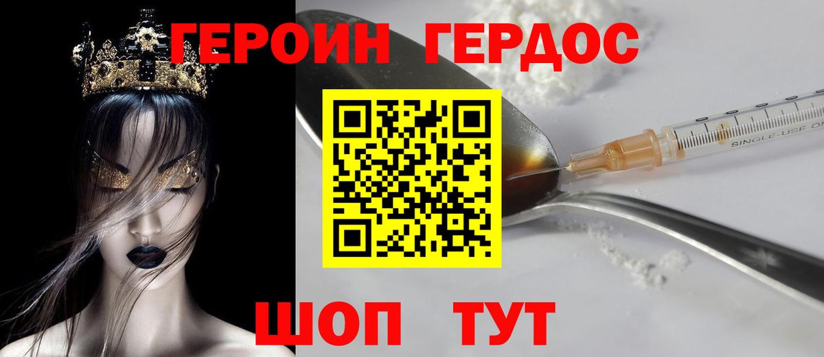 ГЕРОИН гречка Прокопьевск