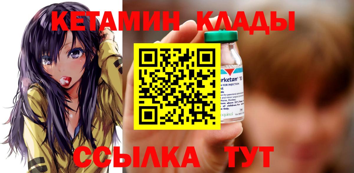 Прокопьевск  Кетамин VHQ  Вход с VPN  Кетамин ketamine 