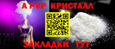 ALPHA-PVP Рыбинск