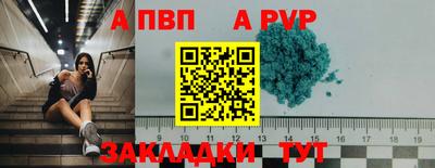 ALPHA-PVP Рыбинск