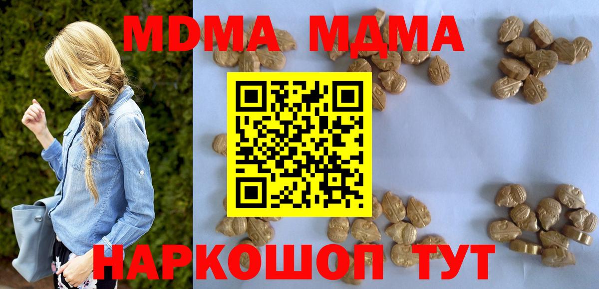 MDMA VHQ  MDMA crystal  Прокопьевск  Вход с VPN 