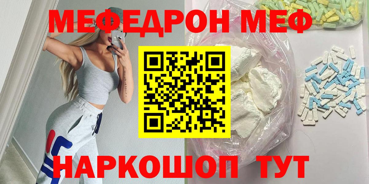 Меф кристаллы  Вход с VPN  Прокопьевск 