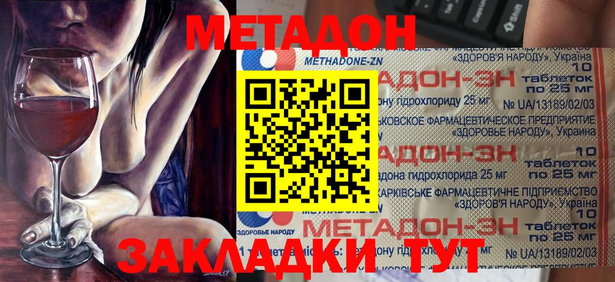 МЕТАДОН кристалл  Метадон мёд  это телеграм  Вход с VPN  Прокопьевск    как зайти 