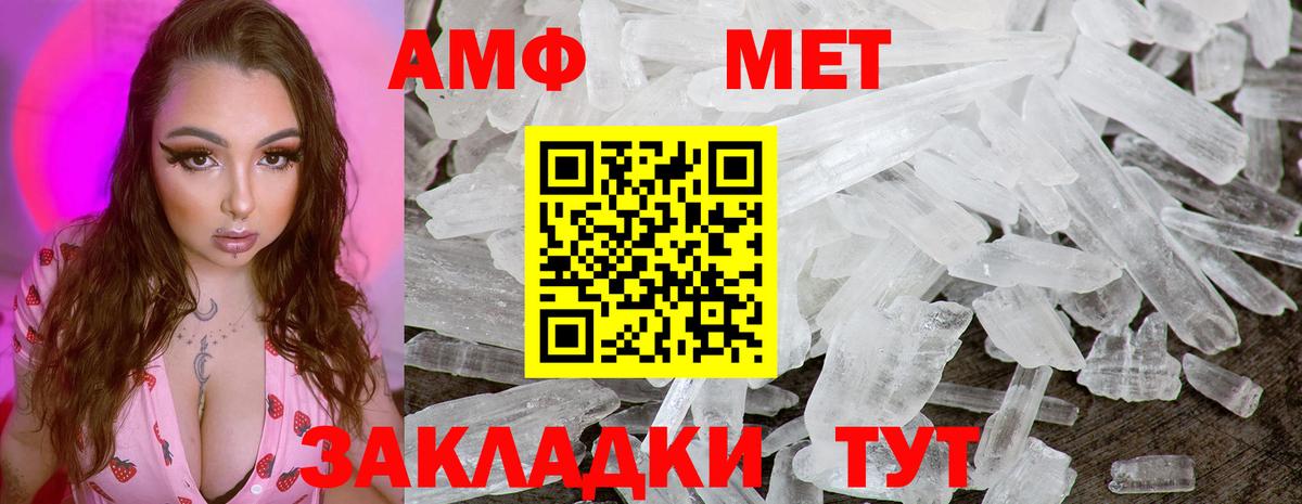 Первитин кристалл  Вход с VPN  Прокопьевск 